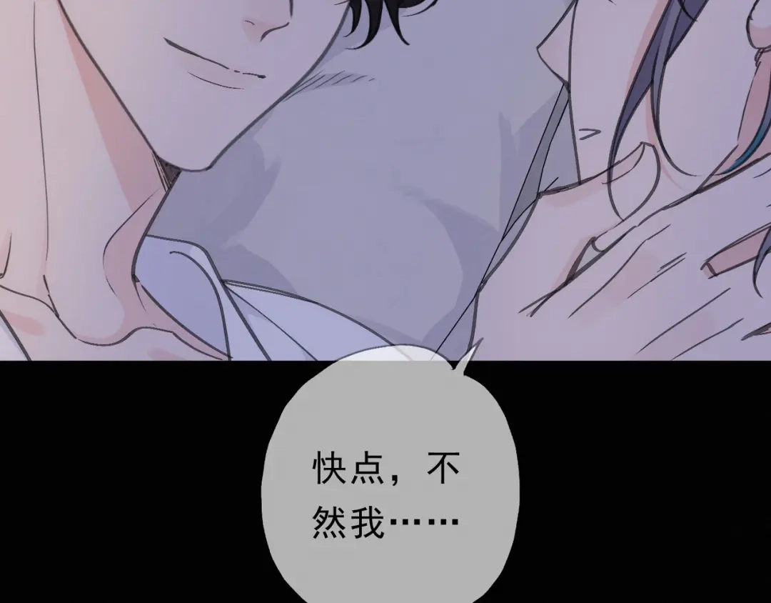 小鹿乱撞 第8话 我只是胖了！（含5月获奖结果） 第7页