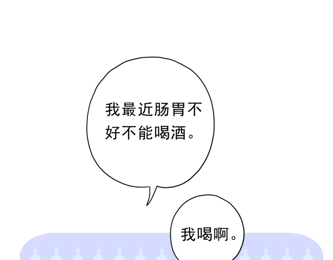 小鹿乱撞 第8话 我只是胖了！（含5月获奖结果） 第74页
