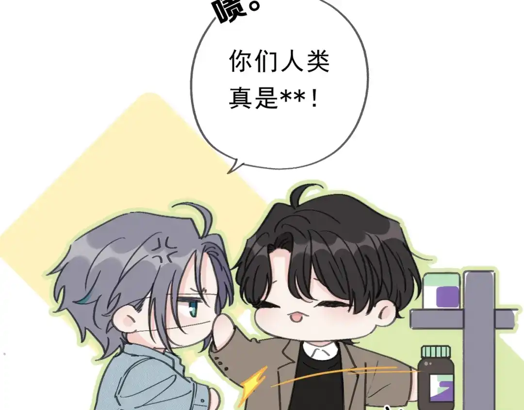 小鹿乱撞 第8话 我只是胖了！（含5月获奖结果） 第85页