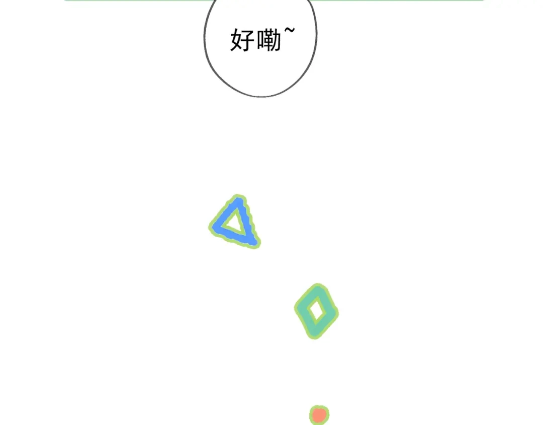 小鹿乱撞 第8话 我只是胖了！（含5月获奖结果） 第88页