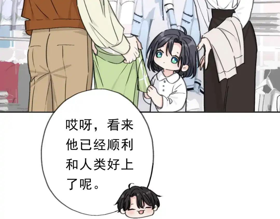 小鹿乱撞 第8话 我只是胖了！（含5月获奖结果） 第94页