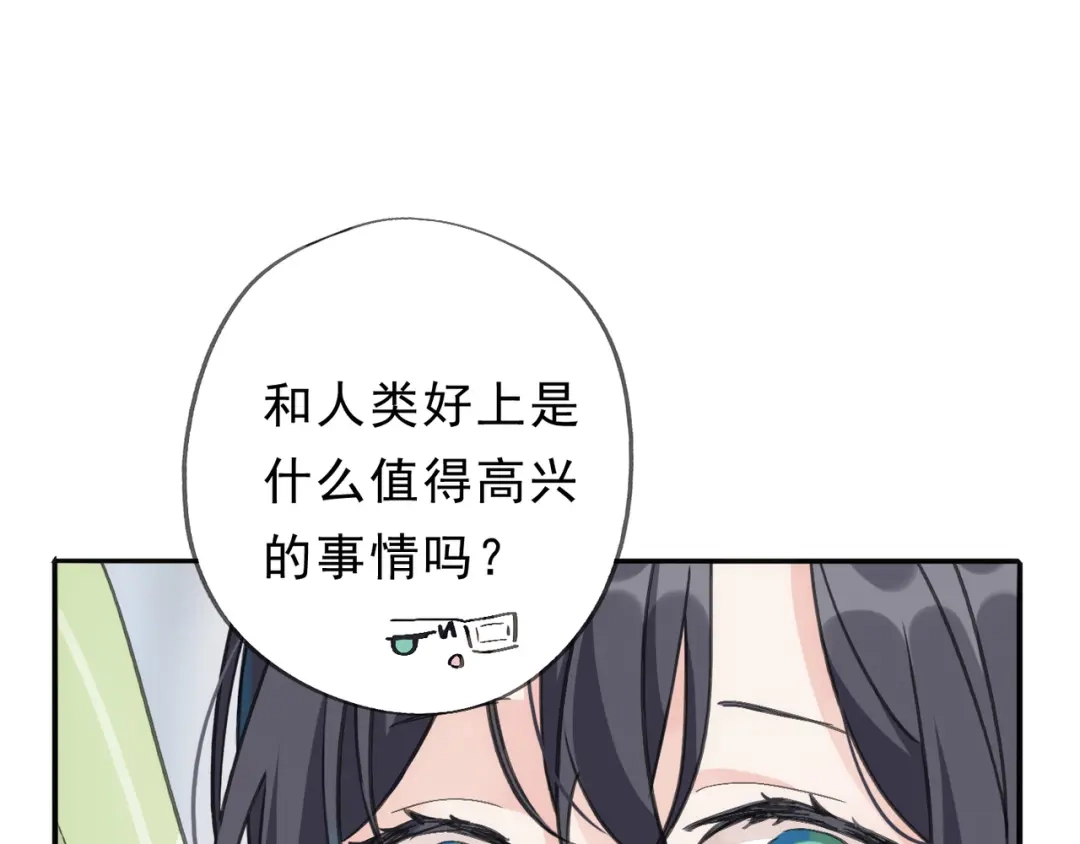 小鹿乱撞 第8话 我只是胖了！（含5月获奖结果） 第96页