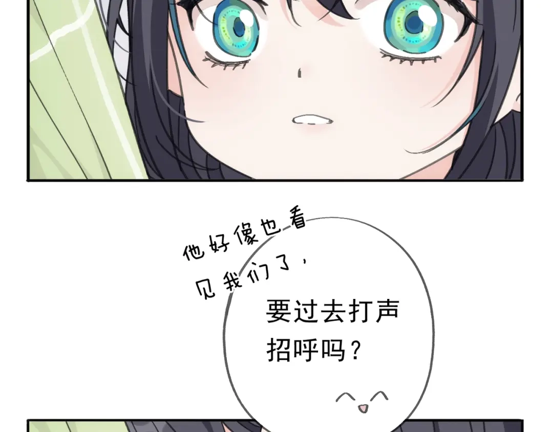 小鹿乱撞 第8话 我只是胖了！（含5月获奖结果） 第97页