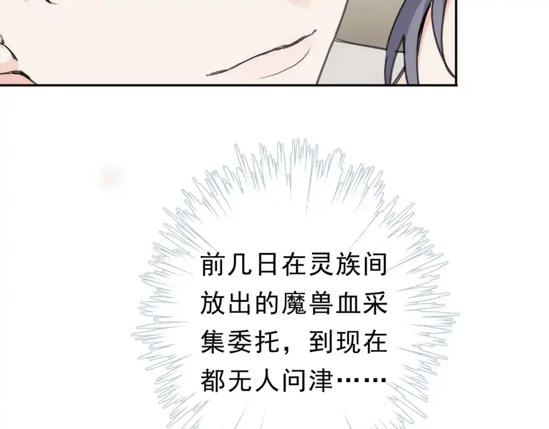 小鹿乱撞 第11话 小鹿要长大了？！ 第10页