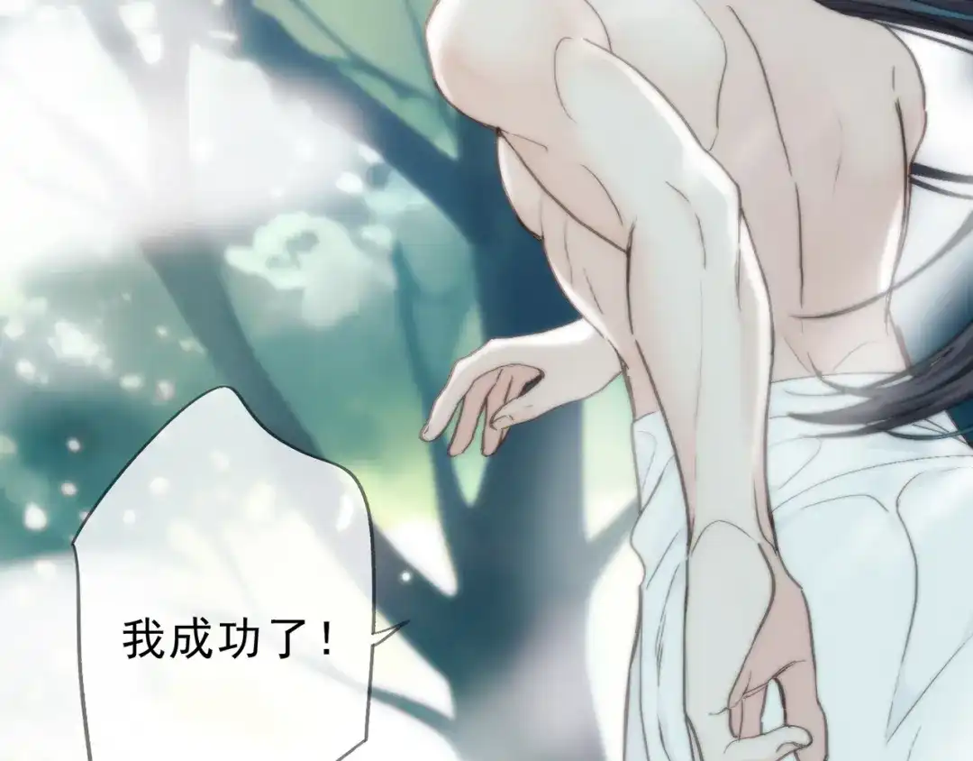 小鹿乱撞 第11话 小鹿要长大了？！ 第100页