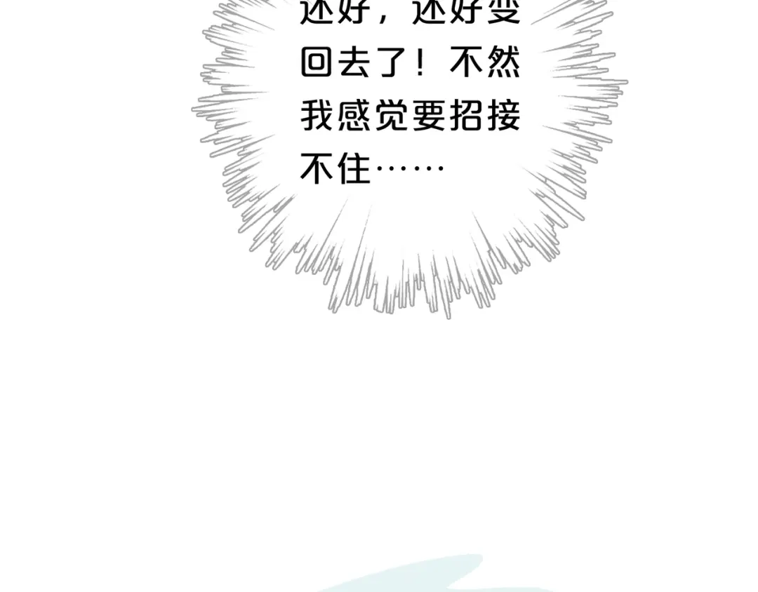 小鹿乱撞 第11话 小鹿要长大了？！ 第113页