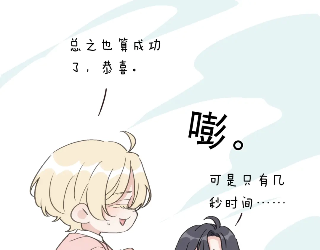 小鹿乱撞 第11话 小鹿要长大了？！ 第114页