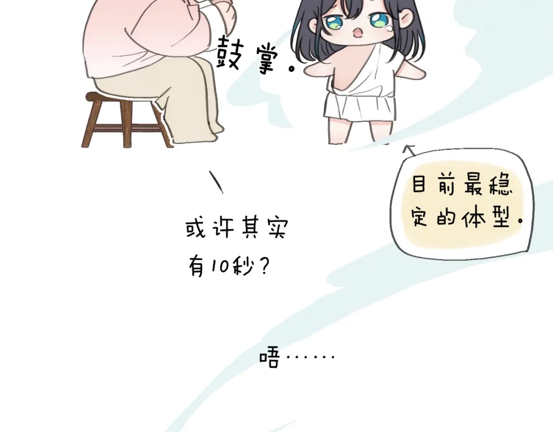 小鹿乱撞 第11话 小鹿要长大了？！ 第115页