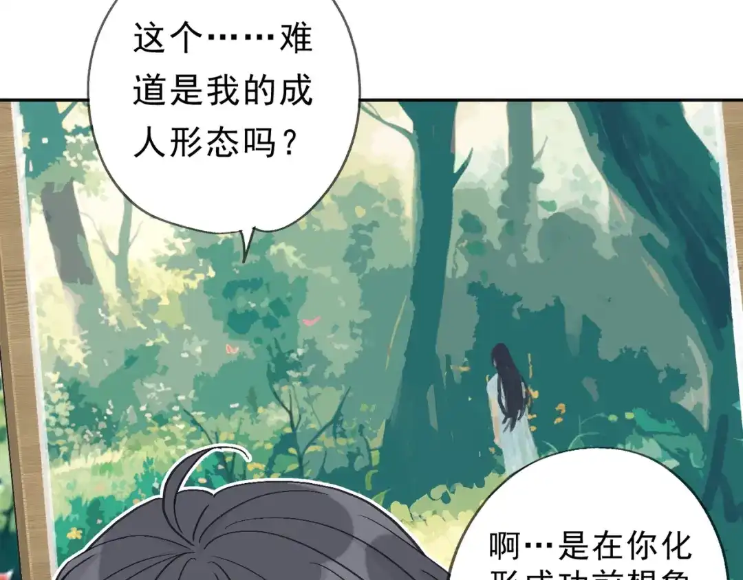 小鹿乱撞 第11话 小鹿要长大了？！ 第118页