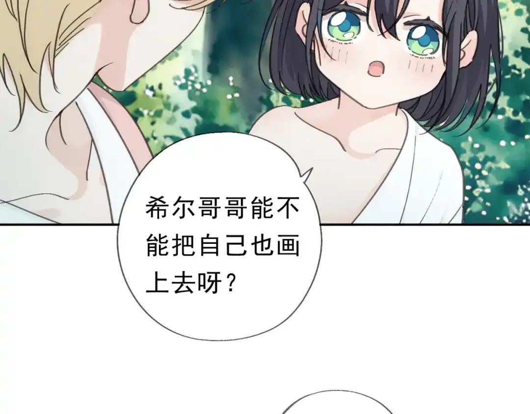 小鹿乱撞 第11话 小鹿要长大了？！ 第122页
