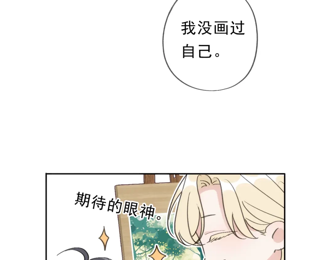 小鹿乱撞 第11话 小鹿要长大了？！ 第123页