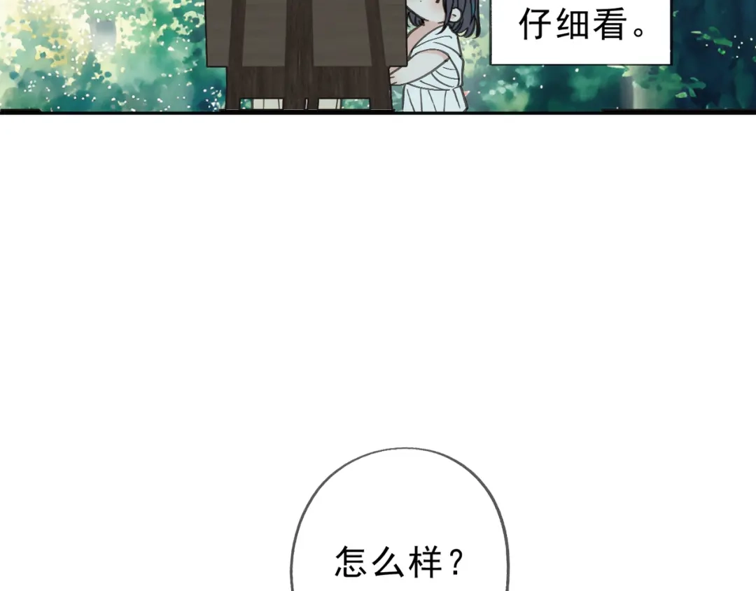 小鹿乱撞 第11话 小鹿要长大了？！ 第126页