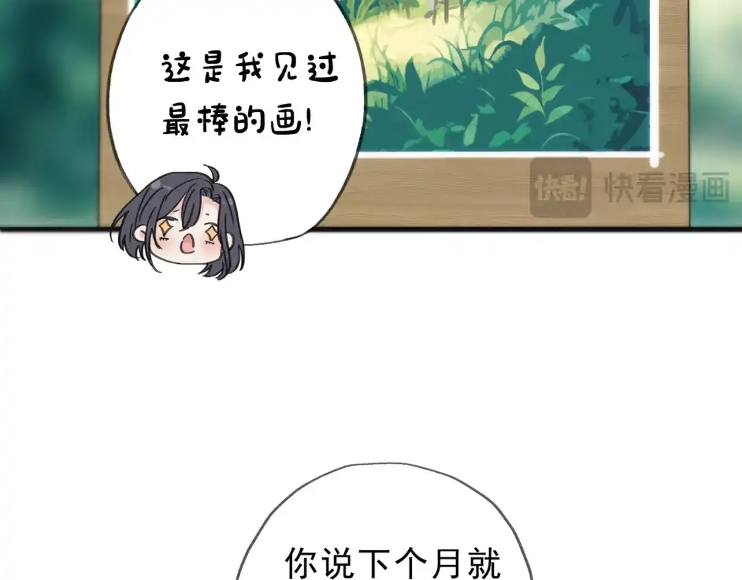 小鹿乱撞 第11话 小鹿要长大了？！ 第128页