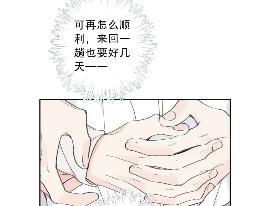 小鹿乱撞 第11话 小鹿要长大了？！ 第13页
