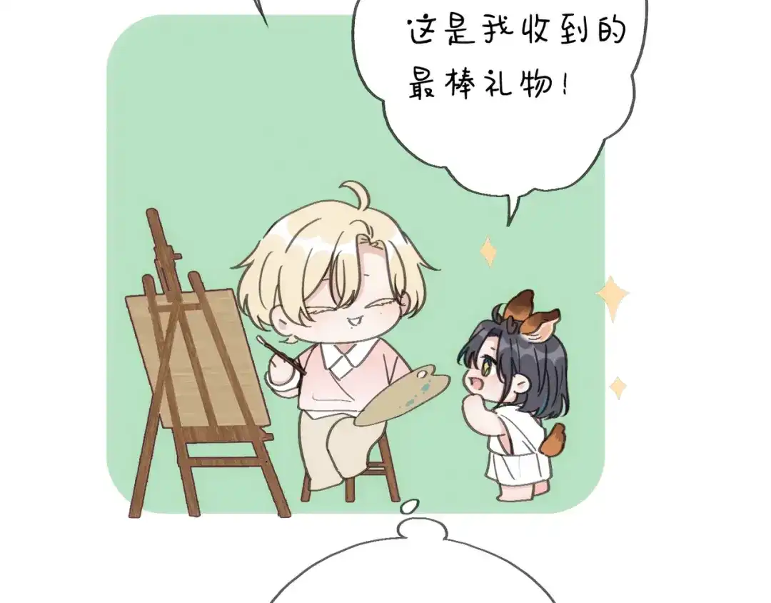 小鹿乱撞 第11话 小鹿要长大了？！ 第130页