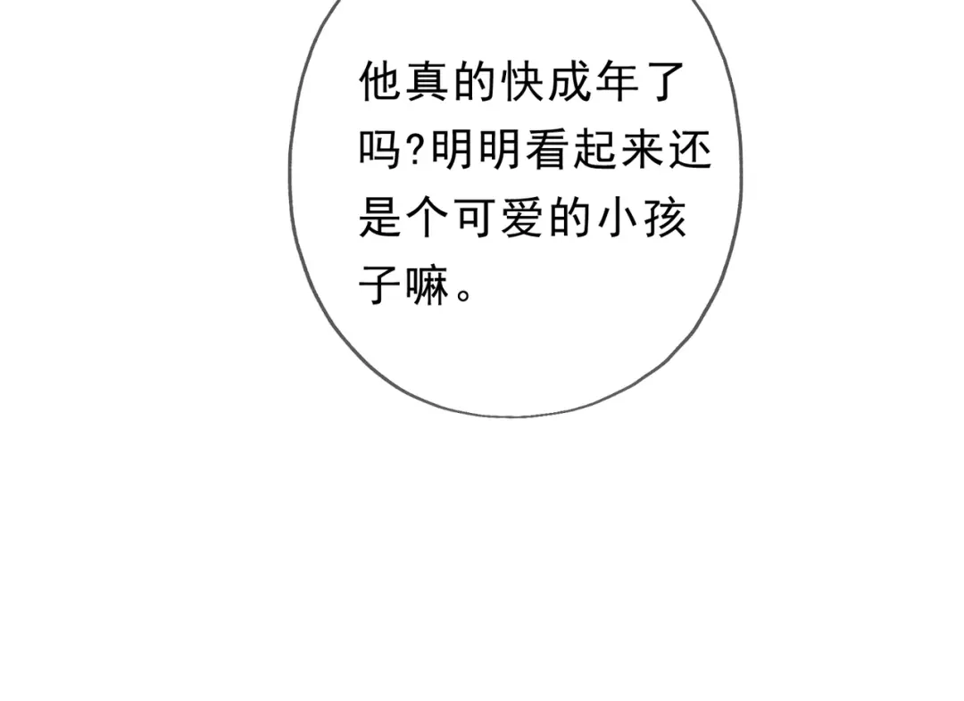 小鹿乱撞 第11话 小鹿要长大了？！ 第131页