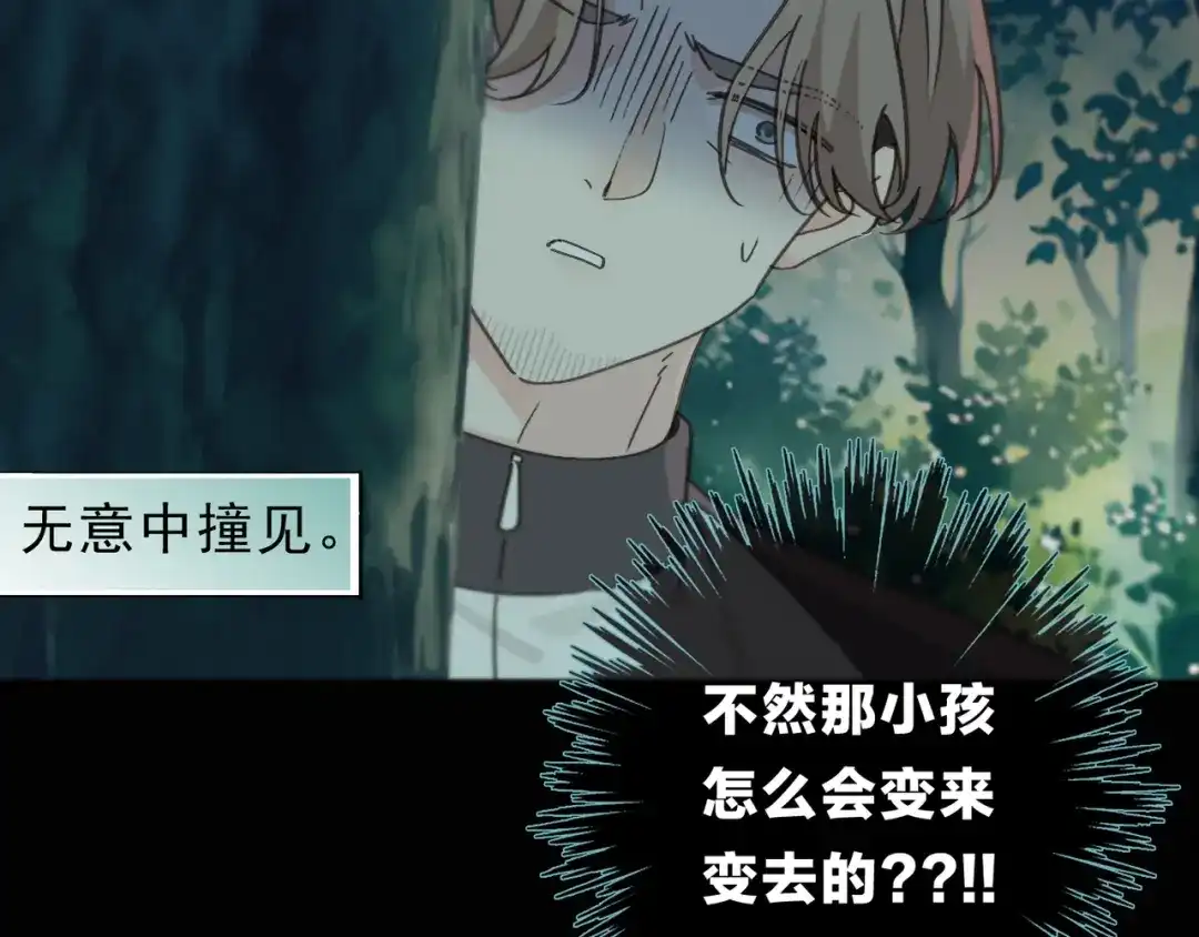小鹿乱撞 第11话 小鹿要长大了？！ 第135页