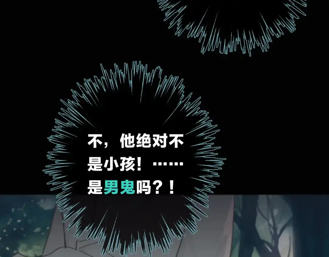 小鹿乱撞 第11话 小鹿要长大了？！ 第136页