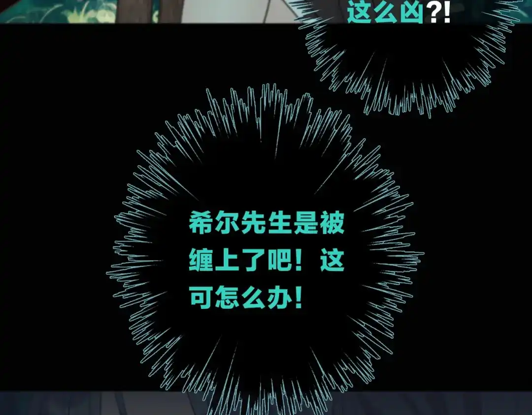小鹿乱撞 第11话 小鹿要长大了？！ 第138页