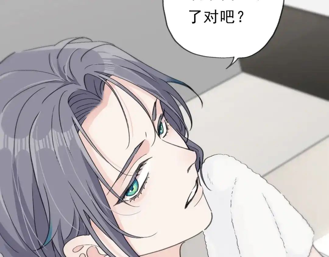 小鹿乱撞 第11话 小鹿要长大了？！ 第15页