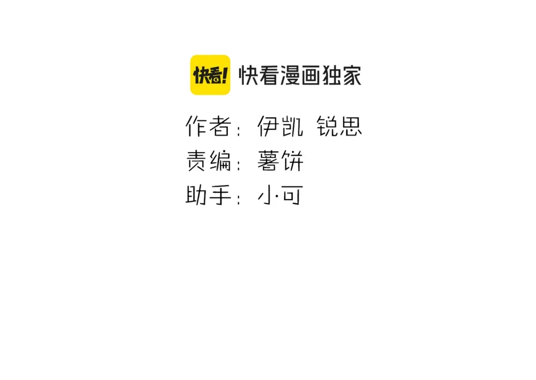 小鹿乱撞 第11话 小鹿要长大了？！ 第20页