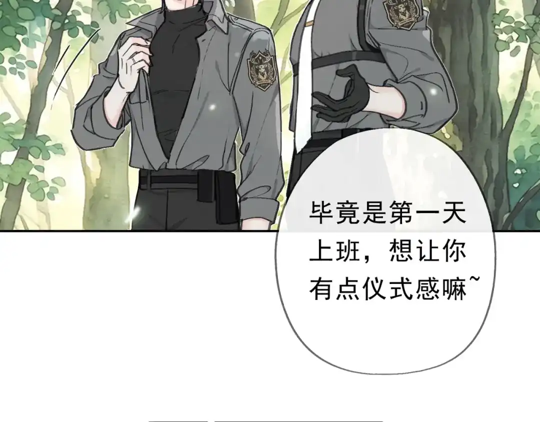 小鹿乱撞 第11话 小鹿要长大了？！ 第25页