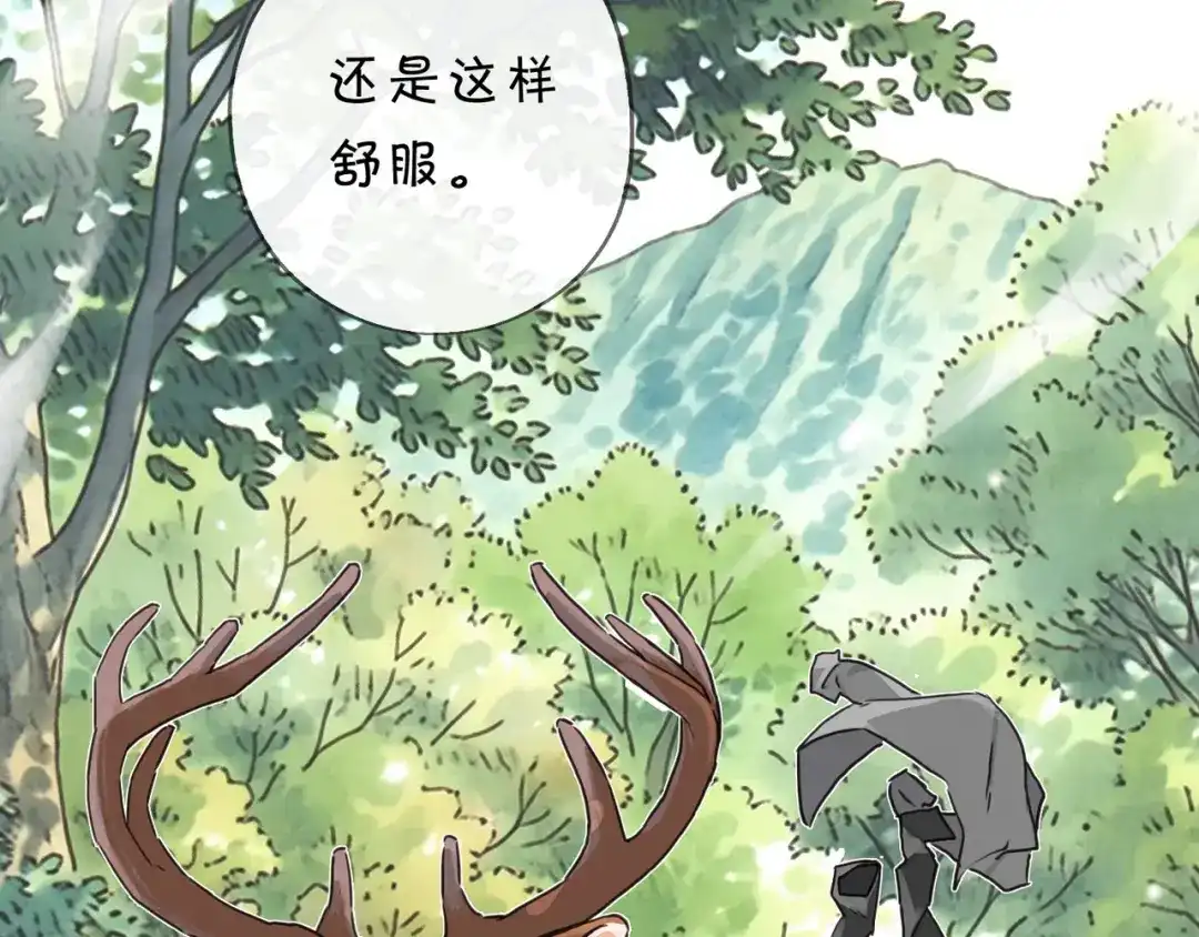小鹿乱撞 第11话 小鹿要长大了？！ 第28页