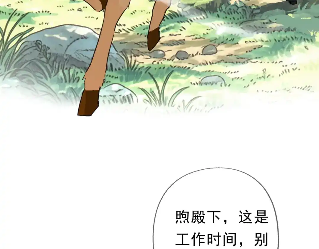 小鹿乱撞 第11话 小鹿要长大了？！ 第30页