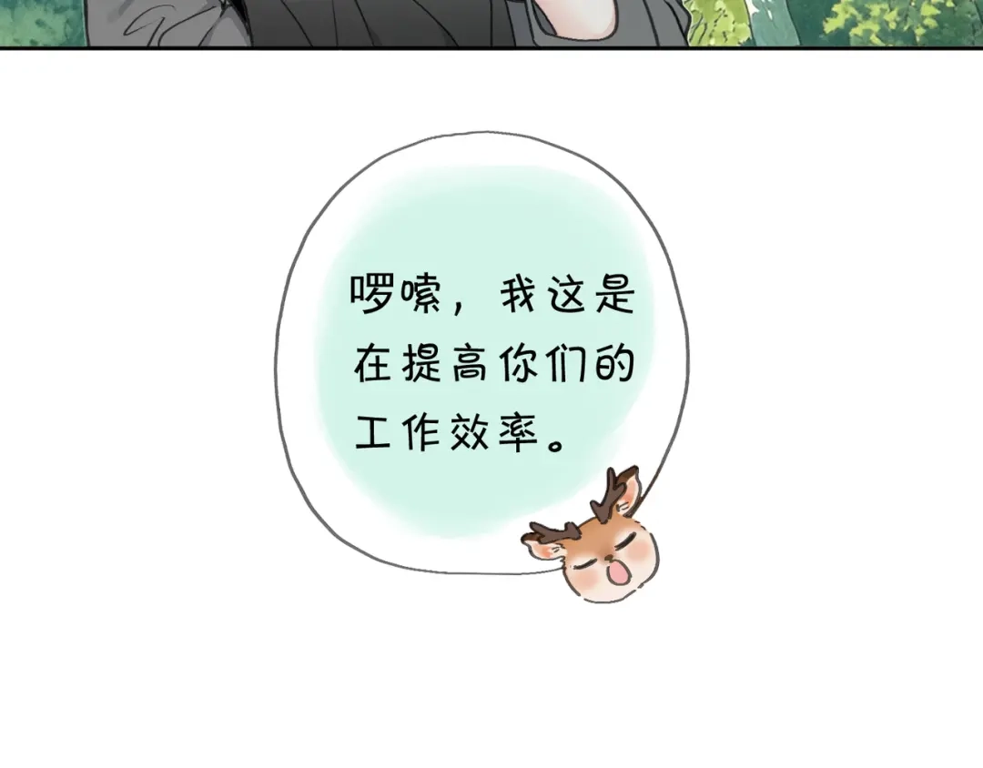 小鹿乱撞 第11话 小鹿要长大了？！ 第32页