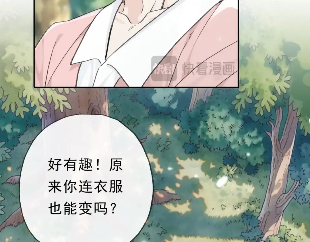 小鹿乱撞 第11话 小鹿要长大了？！ 第40页