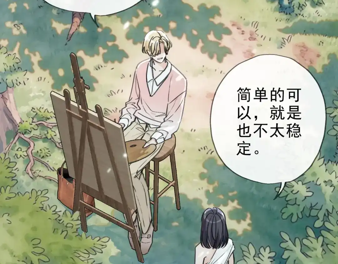 小鹿乱撞 第11话 小鹿要长大了？！ 第41页