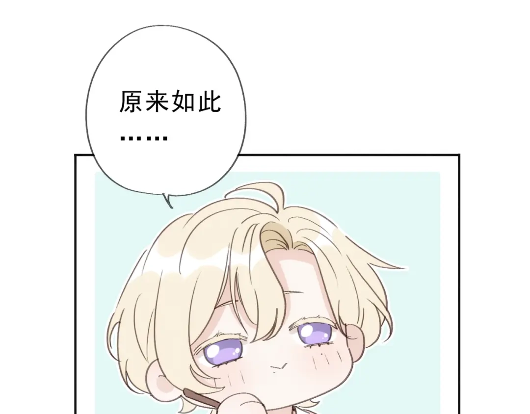 小鹿乱撞 第11话 小鹿要长大了？！ 第44页