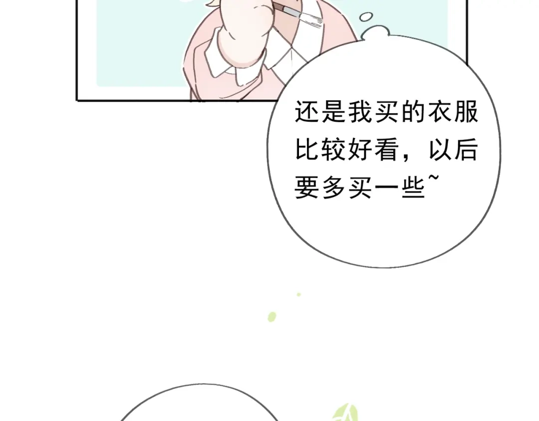 小鹿乱撞 第11话 小鹿要长大了？！ 第45页