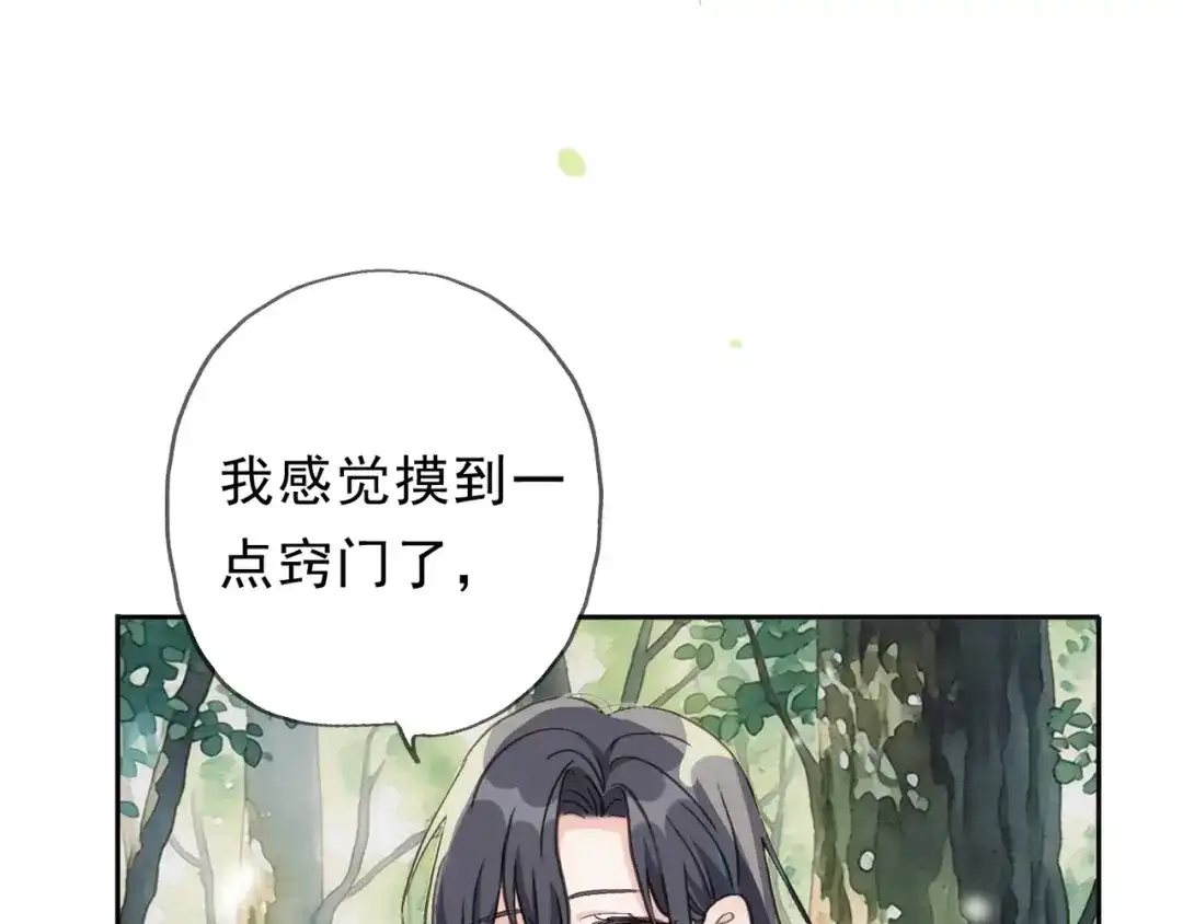 小鹿乱撞 第11话 小鹿要长大了？！ 第48页