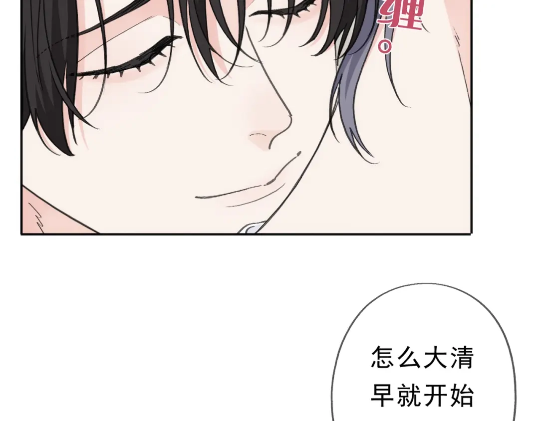 小鹿乱撞 第11话 小鹿要长大了？！ 第5页