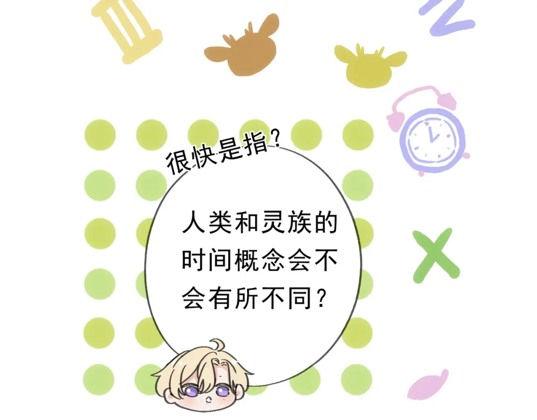 小鹿乱撞 第11话 小鹿要长大了？！ 第50页