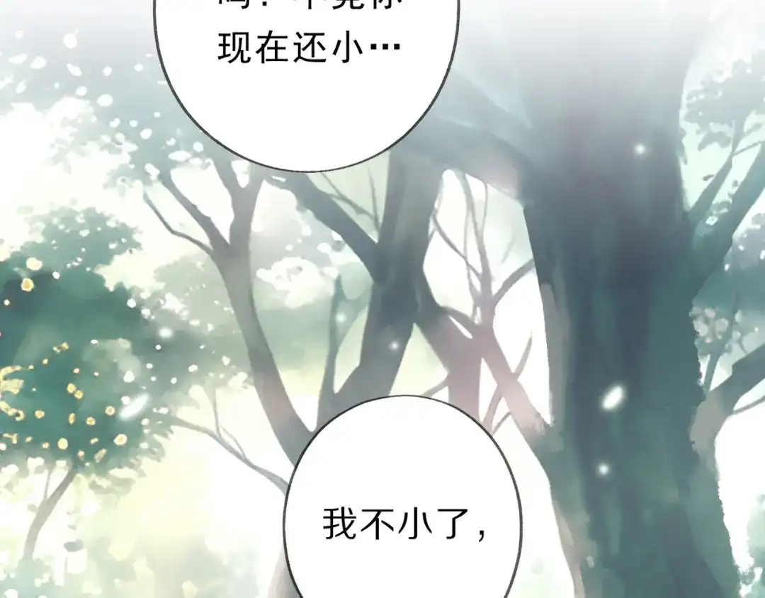 小鹿乱撞 第11话 小鹿要长大了？！ 第52页