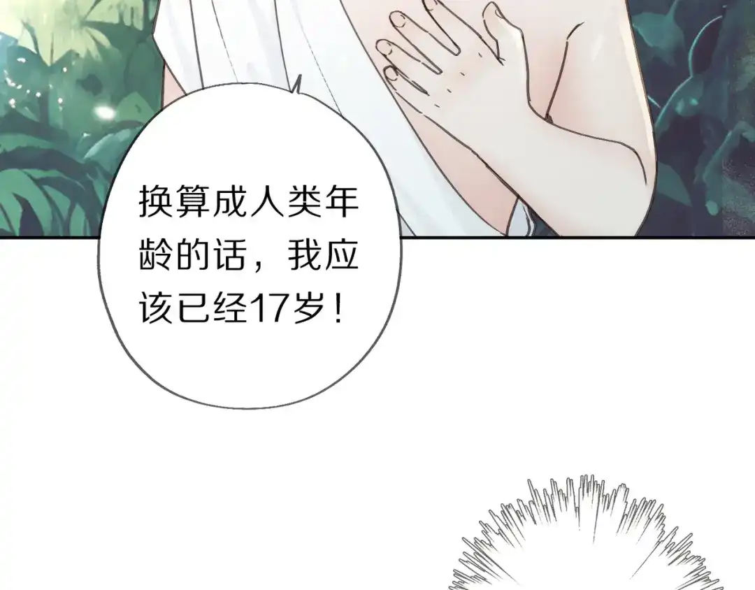 小鹿乱撞 第11话 小鹿要长大了？！ 第54页