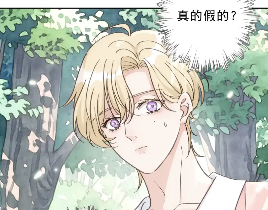 小鹿乱撞 第11话 小鹿要长大了？！ 第55页