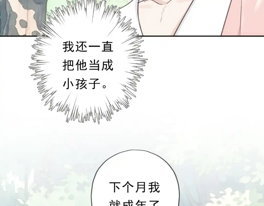 小鹿乱撞 第11话 小鹿要长大了？！ 第56页
