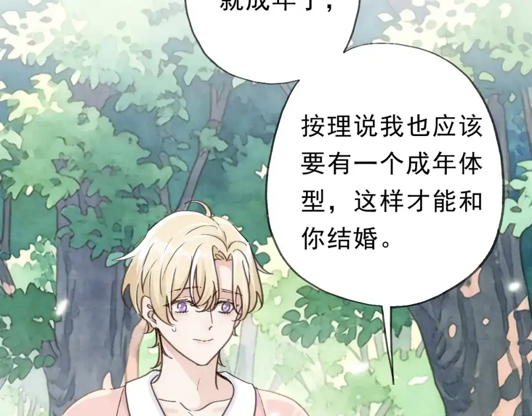 小鹿乱撞 第11话 小鹿要长大了？！ 第57页