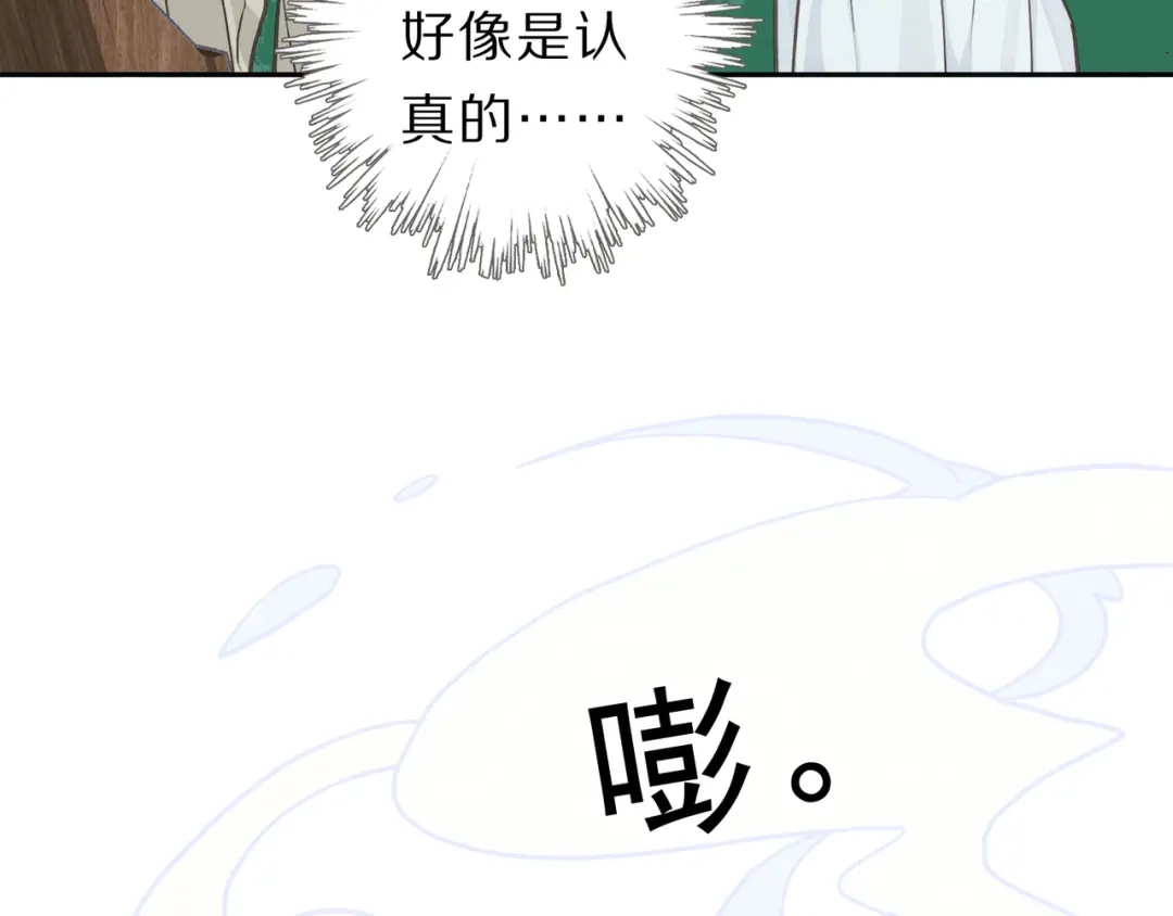 小鹿乱撞 第11话 小鹿要长大了？！ 第59页