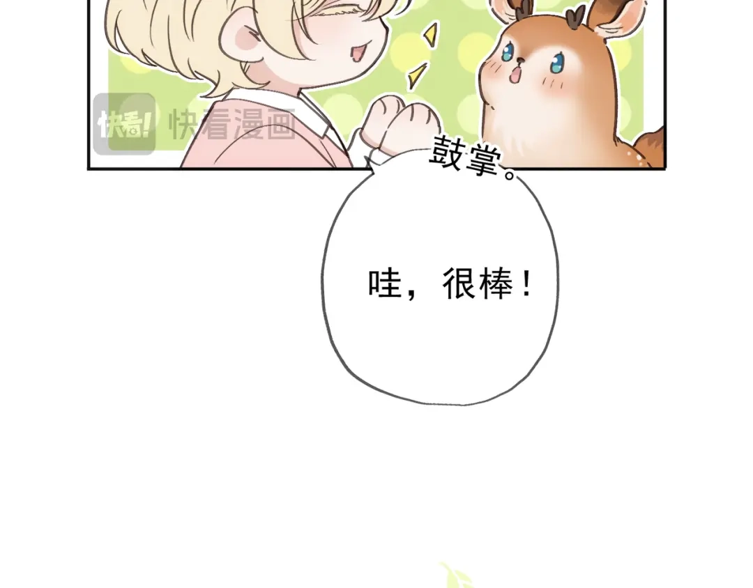 小鹿乱撞 第11话 小鹿要长大了？！ 第62页
