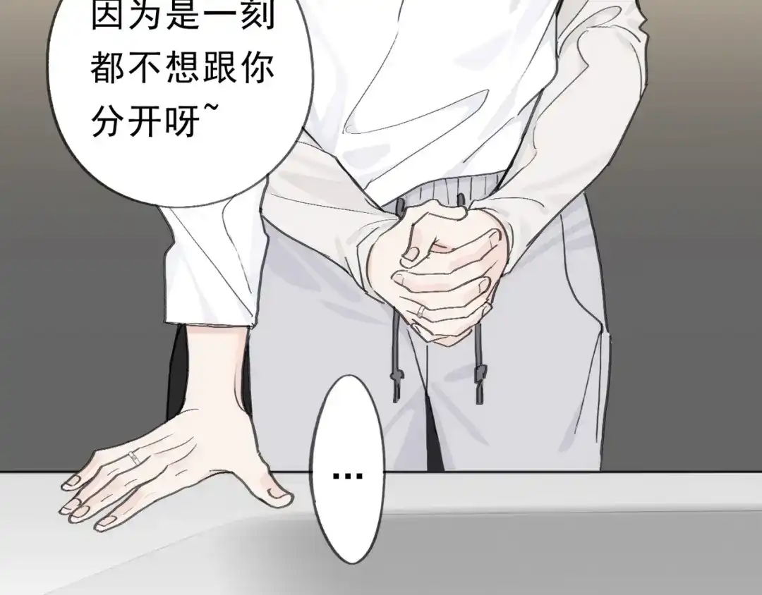 小鹿乱撞 第11话 小鹿要长大了？！ 第7页
