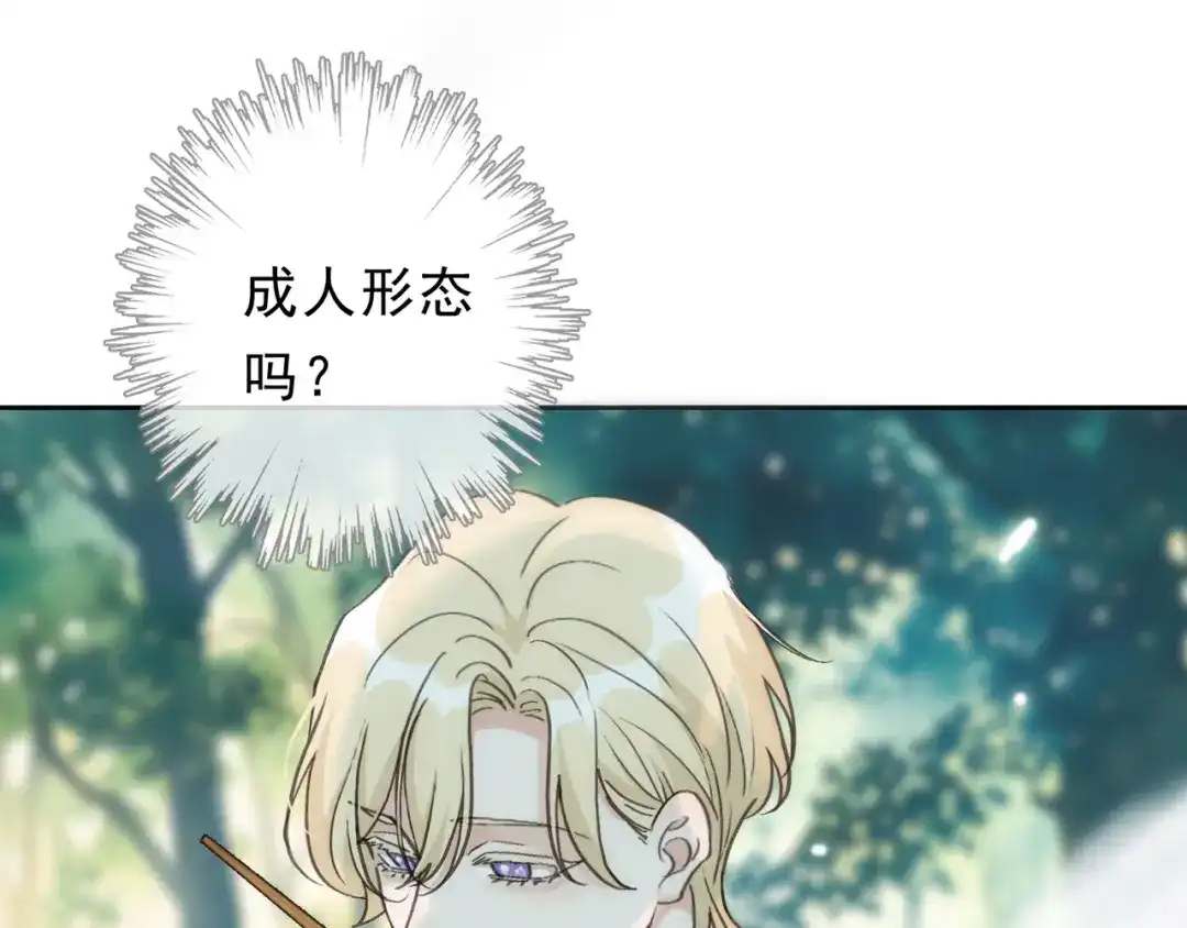 小鹿乱撞 第11话 小鹿要长大了？！ 第70页