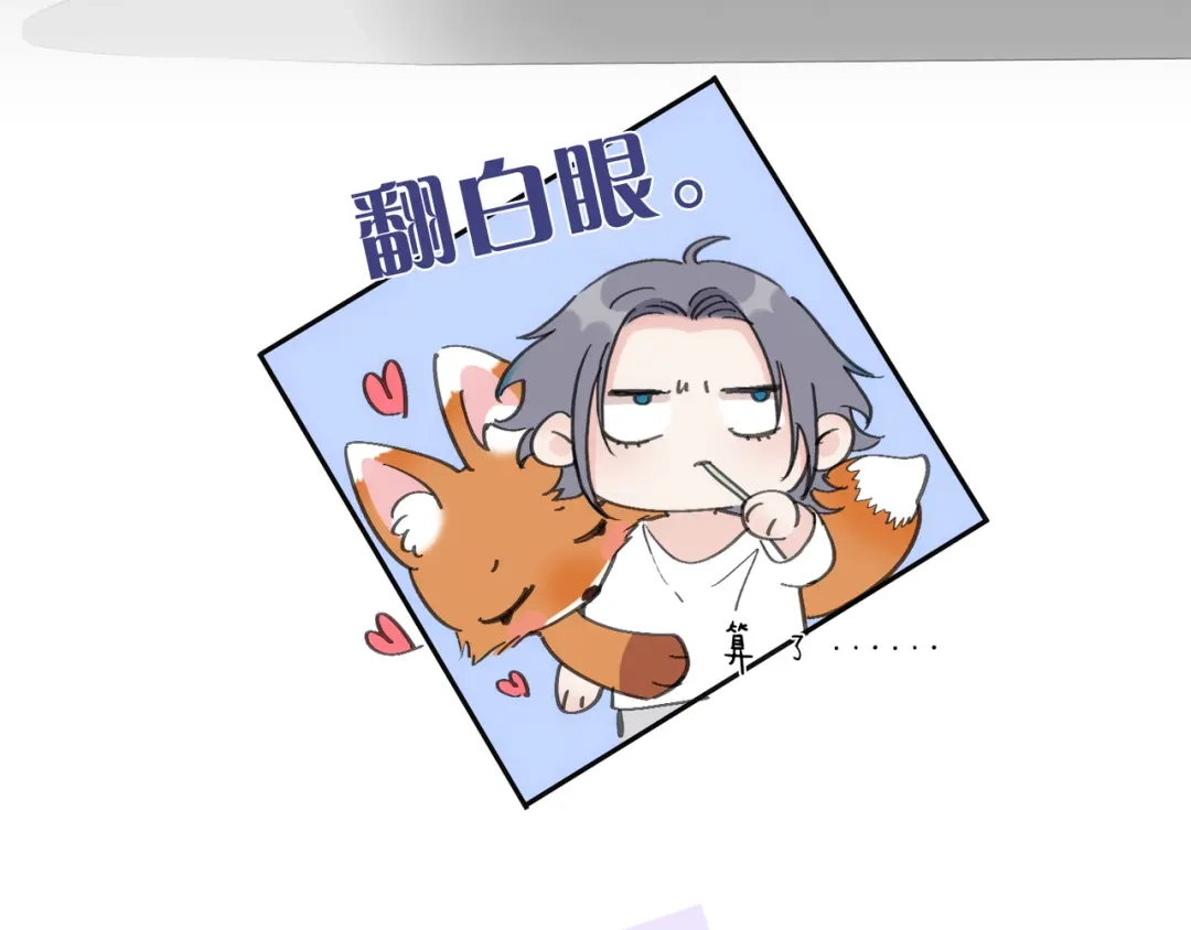 小鹿乱撞 第11话 小鹿要长大了？！ 第8页