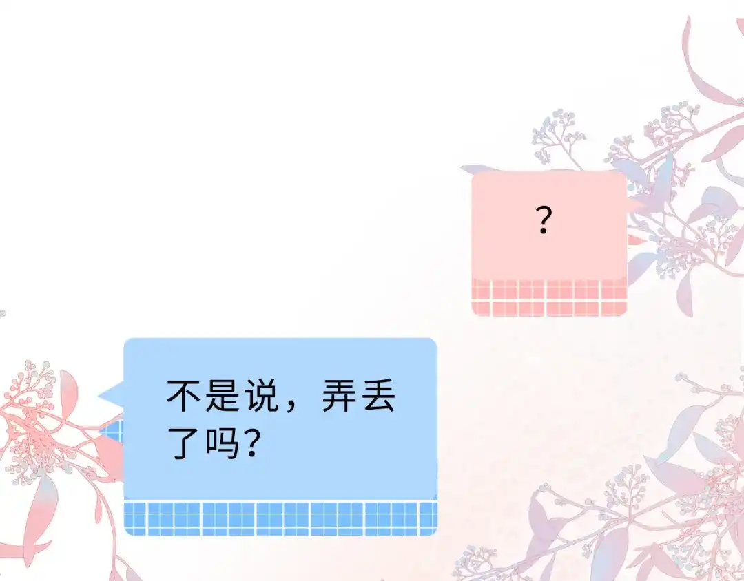 飘飘 第9话 一点点靠近 第100页