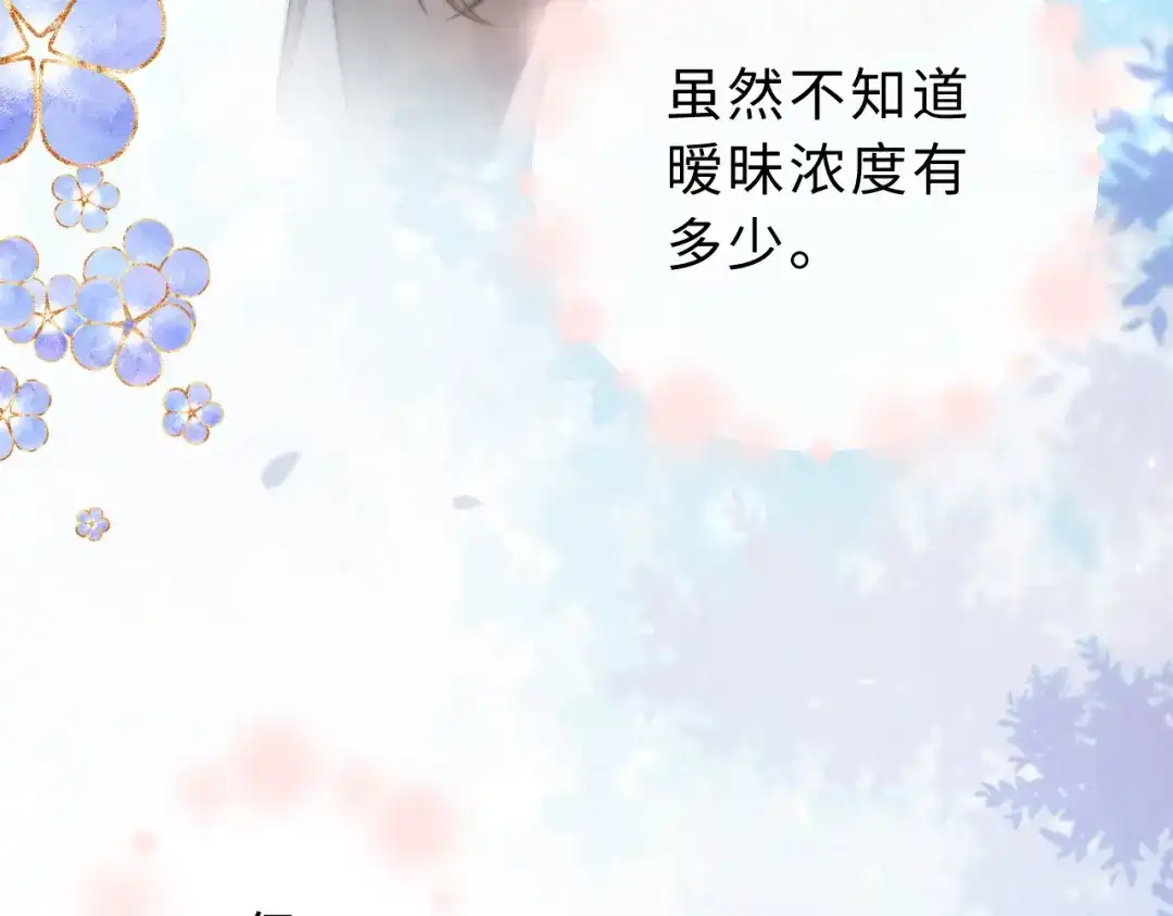 飘飘 第9话 一点点靠近 第107页