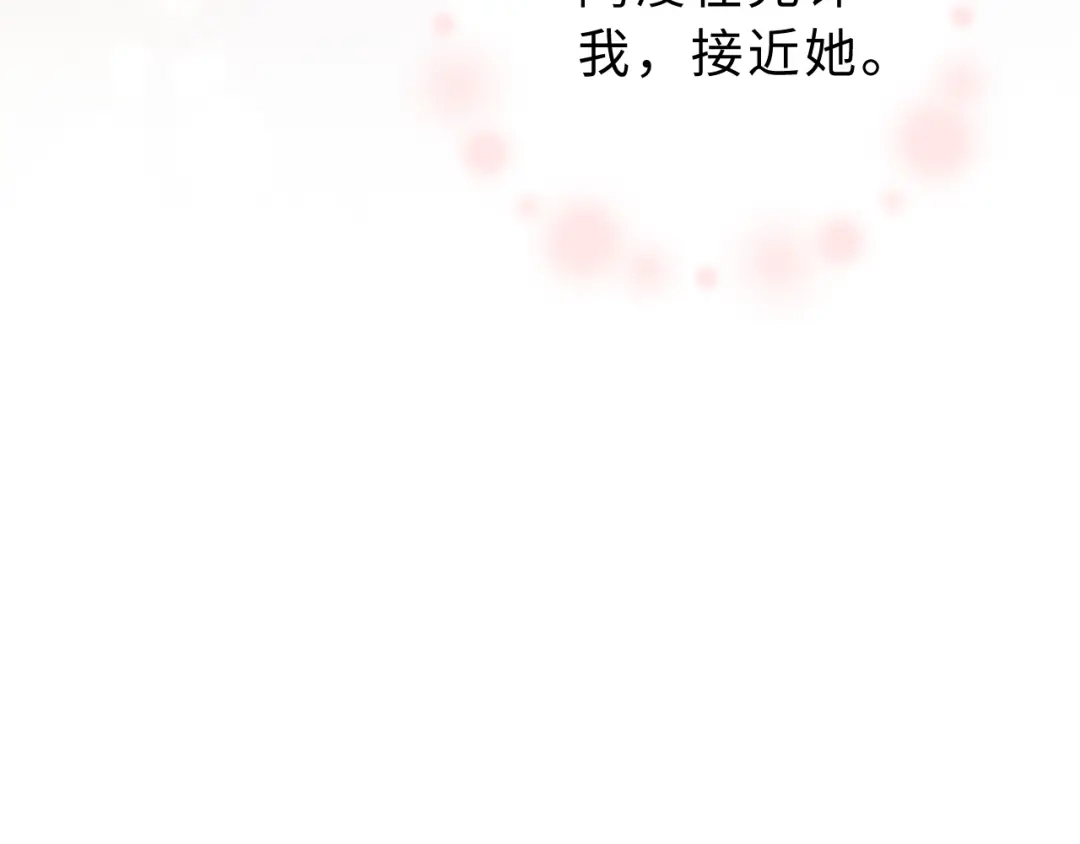 飘飘 第9话 一点点靠近 第110页