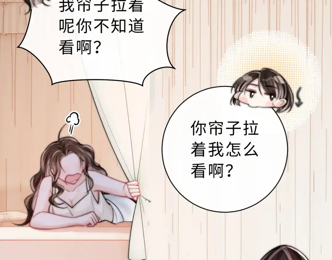 飘飘 第9话 一点点靠近 第13页